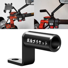 Load image into Gallery viewer, Motorcycle Rear View Mirror Aluminum Alloy Bracket