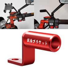 Load image into Gallery viewer, Motorcycle Rear View Mirror Aluminum Alloy Bracket