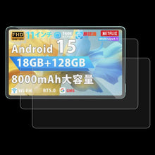 Load image into Gallery viewer, 2pcs 9H 0.3mm Explosion-proof Tempered Glass Film