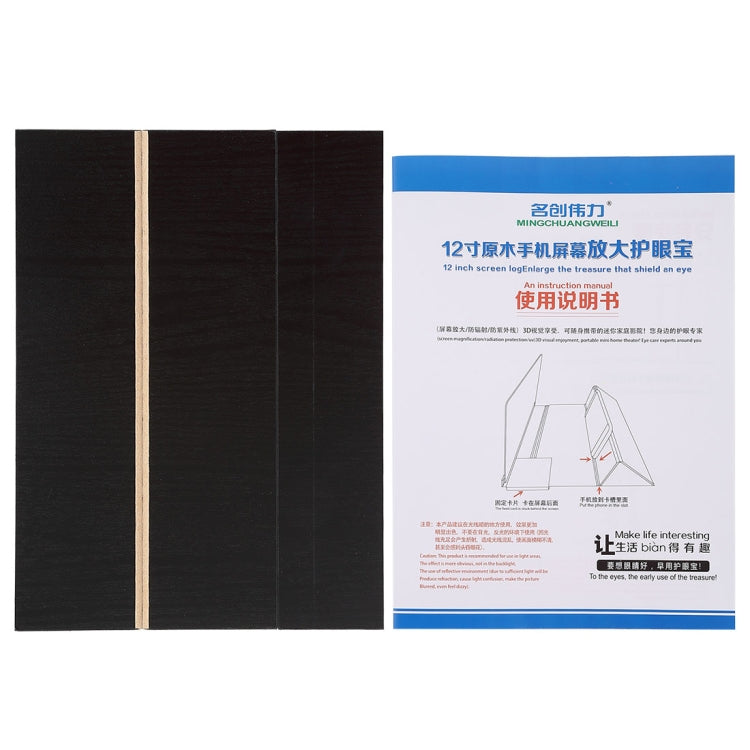 12.0 inch Universal Foldable Portable Wood + Organic Glass Eyeshield 3D Video Mobile Phone Screen Magnifier Bracket Enlarge with Holder for All Smartphones, Size: 260*190*8mm