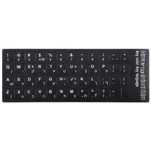 Load image into Gallery viewer, Hebrew Learning Keyboard Layout Sticker for Laptop / Desktop Computer Keyboard, Hebrew