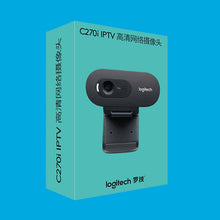 Load image into Gallery viewer, Logitech C270i IPTV HD Webcam