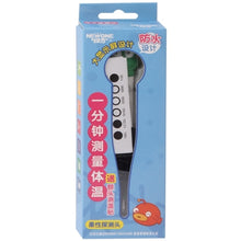 Load image into Gallery viewer, Digital Waterproof Flexible Probe LCD Display Electronic Clinical Thermometer for Baby, Baby Thermometer