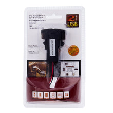 Load image into Gallery viewer, Smart Phone 001 3.3A 2 Ports USB Car Charger Adapter for iPhone 6 / iPad Air, Compatible with HONDA, 001