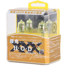Load image into Gallery viewer, 2 X H7 HOD Halogen Bulbs 12V 100W 2400 LM 3500K Yellow Light Headlights, H7