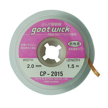 Load image into Gallery viewer, Desoldering Wick 2015 (width: 2.0mm, length: 1.5m), 2.0mm