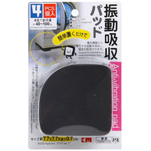 Load image into Gallery viewer, 4 PCS Shockproof and Anti-slip Pad Mute Cotton for Washing Machine, Anti-slip Pad Mute Cotton