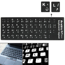 Load image into Gallery viewer, Arabic Learning Keyboard Layout Sticker for Laptop / Desktop Computer Keyboard, Arabic (Black)