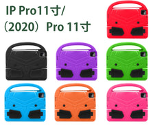 Load image into Gallery viewer, Sparrow Style  EVA Children's flat Plate Fall Protection Case, For iPad Pro 11 (2020)