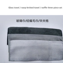Load image into Gallery viewer, 9 In 1 Car Wash Cleaning Kit Car Wash Supplies Car Wash Tools, Gray