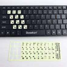 Load image into Gallery viewer, 3 PCS Luminous Keyboard Stickers Notebook Desktop Computer Keyboard Stickers, English Arabic, Russian Black Word, English, Italian, German, Spanish, Japanese, French, Korean, Hebrew, Thai