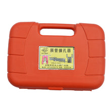 Load image into Gallery viewer, HONGDA Car Air Conditioning Copper Tube Aluminum Tube Expander, 8 In 1 / Set