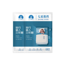 Load image into Gallery viewer, 2 PCS Travel Hotel Supplies Disposable Anti-dirty Pillowcase Sheet Quilt Cover, Quilt Cover For 1 Person 190x220cm, Quilt Cover For 2 Person 240x220cm, Sheet For 1 Person 160x220cm, Sheet For 2 Person 220x220cm, Pillowcase 50x80cm, 3 In 1 For 1 Person ...