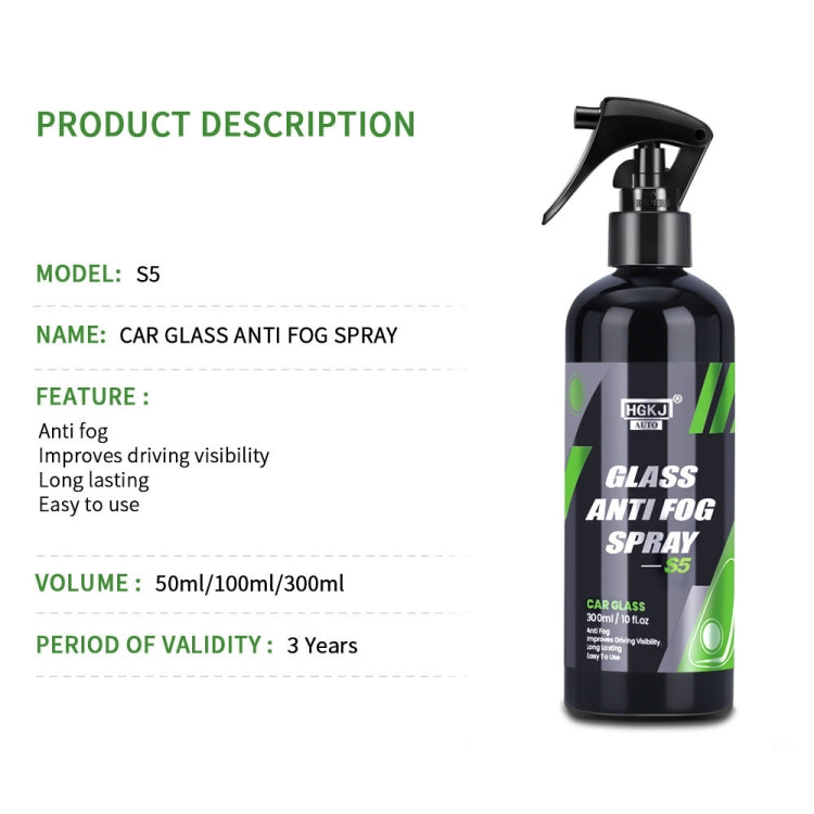 HGKJ AUTO-S5 Auto Glass Anti Fog Spray