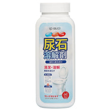Load image into Gallery viewer, Sp Sauce Urine Alkali Dissolver Pipe Urine Dirt Unblocker Cleaner Toilet Bowl Stain Cleaner