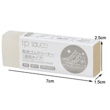 Load image into Gallery viewer, Sp Sauce Sneaker Dry Cleaning Eraser Waterless Stain Removal Shoe Shine Cleaning Eraser