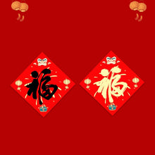 Load image into Gallery viewer, 20pcs /Pack  Blank Spring Festival Couplets Lucky Character Paper
