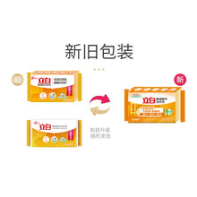 Load image into Gallery viewer, Libai 101g Coconut Oil Essence Transparent Laundry Soap