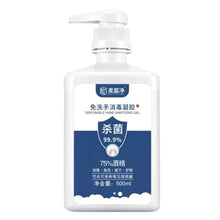 Load image into Gallery viewer, Portable Water-Free Disinfectant Gel Antibacterial Hand Sanitizer