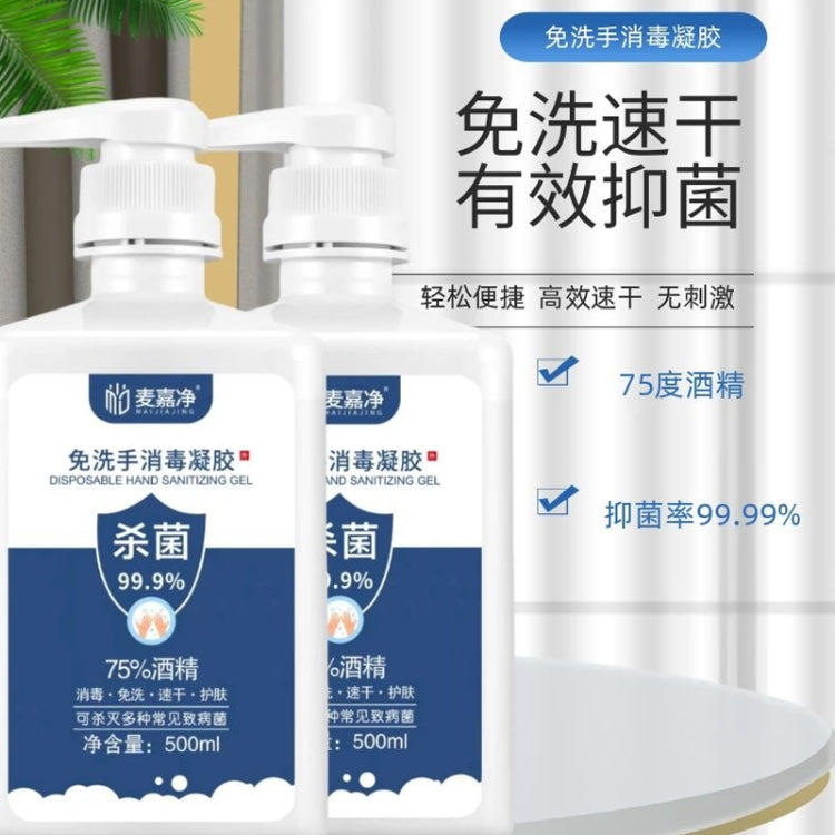 Portable Water-Free Disinfectant Gel Antibacterial Hand Sanitizer