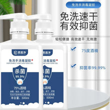 Load image into Gallery viewer, Portable Water-Free Disinfectant Gel Antibacterial Hand Sanitizer