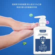 Load image into Gallery viewer, Portable Water-Free Disinfectant Gel Antibacterial Hand Sanitizer
