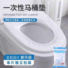 Load image into Gallery viewer, 10pcs / Pack Thickened Hotel Travel Disposable Toilet Pad