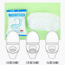 Load image into Gallery viewer, 10pcs / Pack Thickened Hotel Travel Disposable Toilet Pad