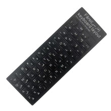 Load image into Gallery viewer, Laptop Keyboard Sticker, Ukraine, Turkish, Swedish, Polish, Farsi