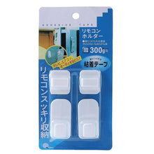 Load image into Gallery viewer, 2pairs /Card Remote Control Hook Wall Mount Without Punching Paste TV Controller Storage Rack