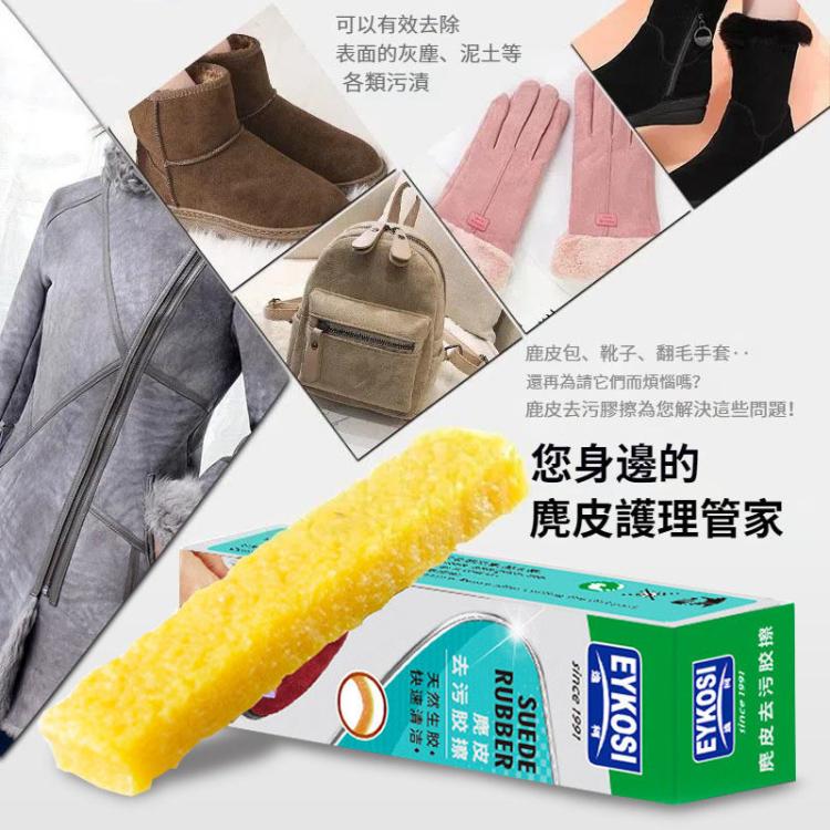 Suede Decontamination Tumbled Leather Eraser Snow Boots Cleaning Eraser