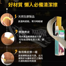 Load image into Gallery viewer, Suede Decontamination Tumbled Leather Eraser Snow Boots Cleaning Eraser