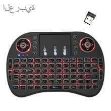 Load image into Gallery viewer, Support Language: Arabic i8 Air Mouse Wireless Backlight Keyboard with Touchpad for Android TV Box &amp; Smart TV &amp; PC Tablet &amp; Xbox360 &amp; PS3 &amp; HTPC/IPTV, Arabic